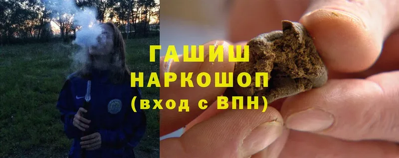 ГАШИШ hashish Котлас