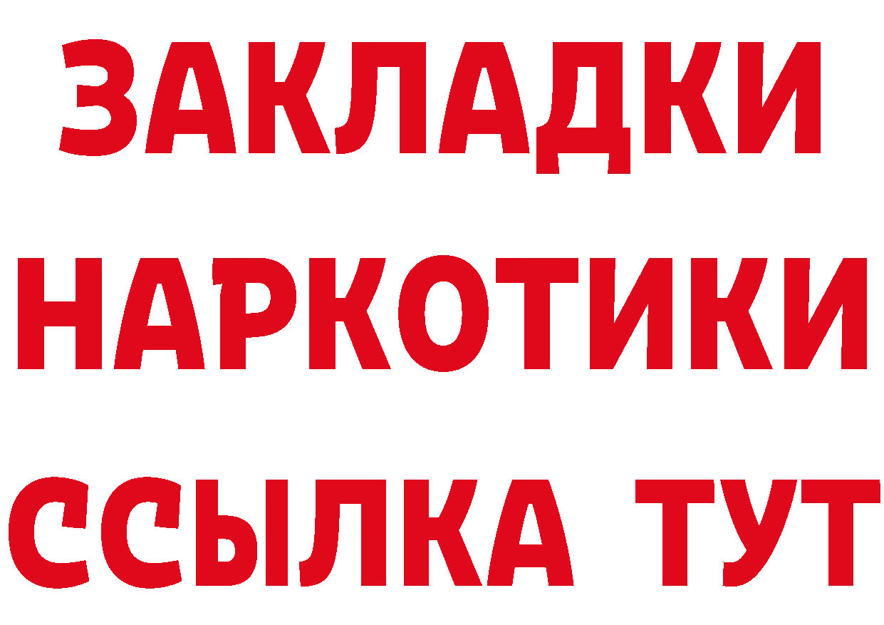 БУТИРАТ бутандиол как войти площадка МЕГА Котлас